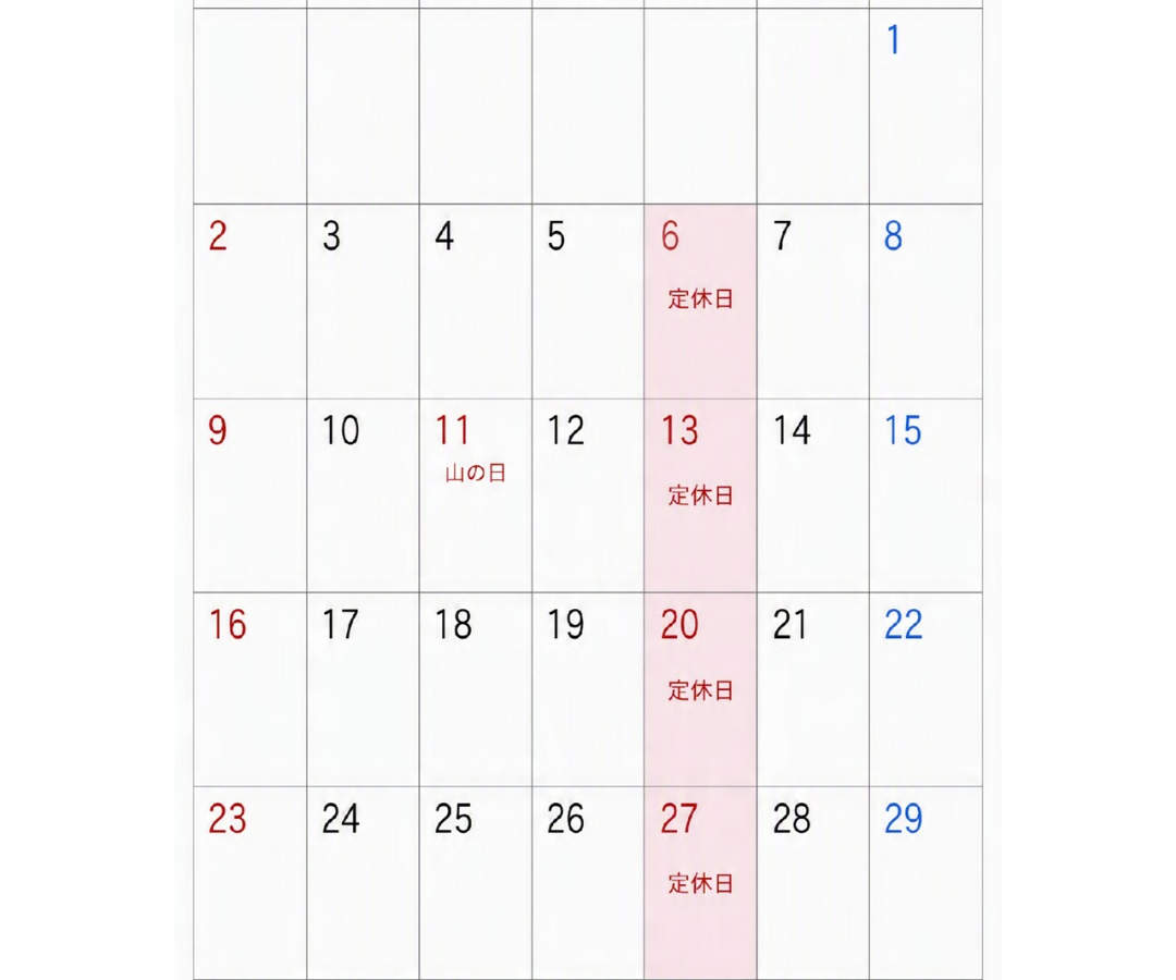 8月のお休み
