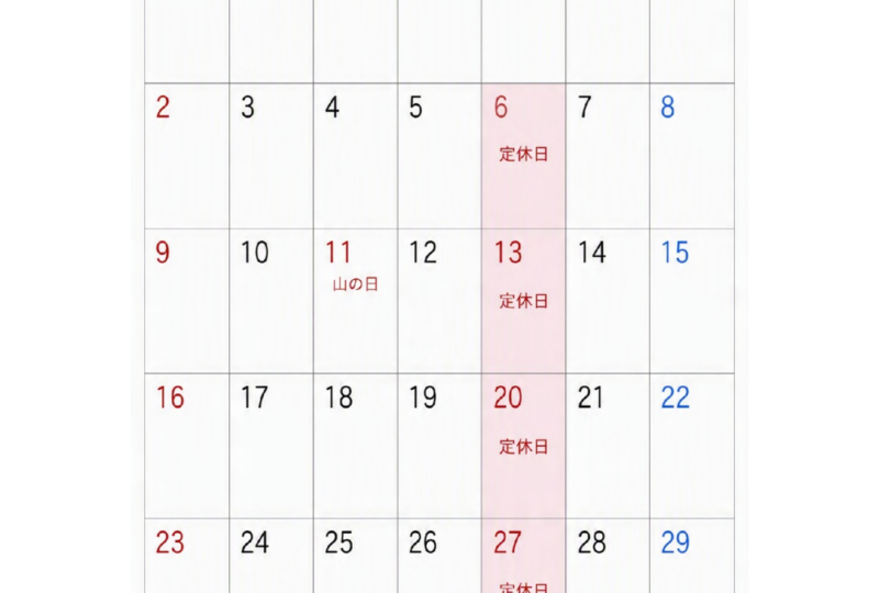 8月のお休み